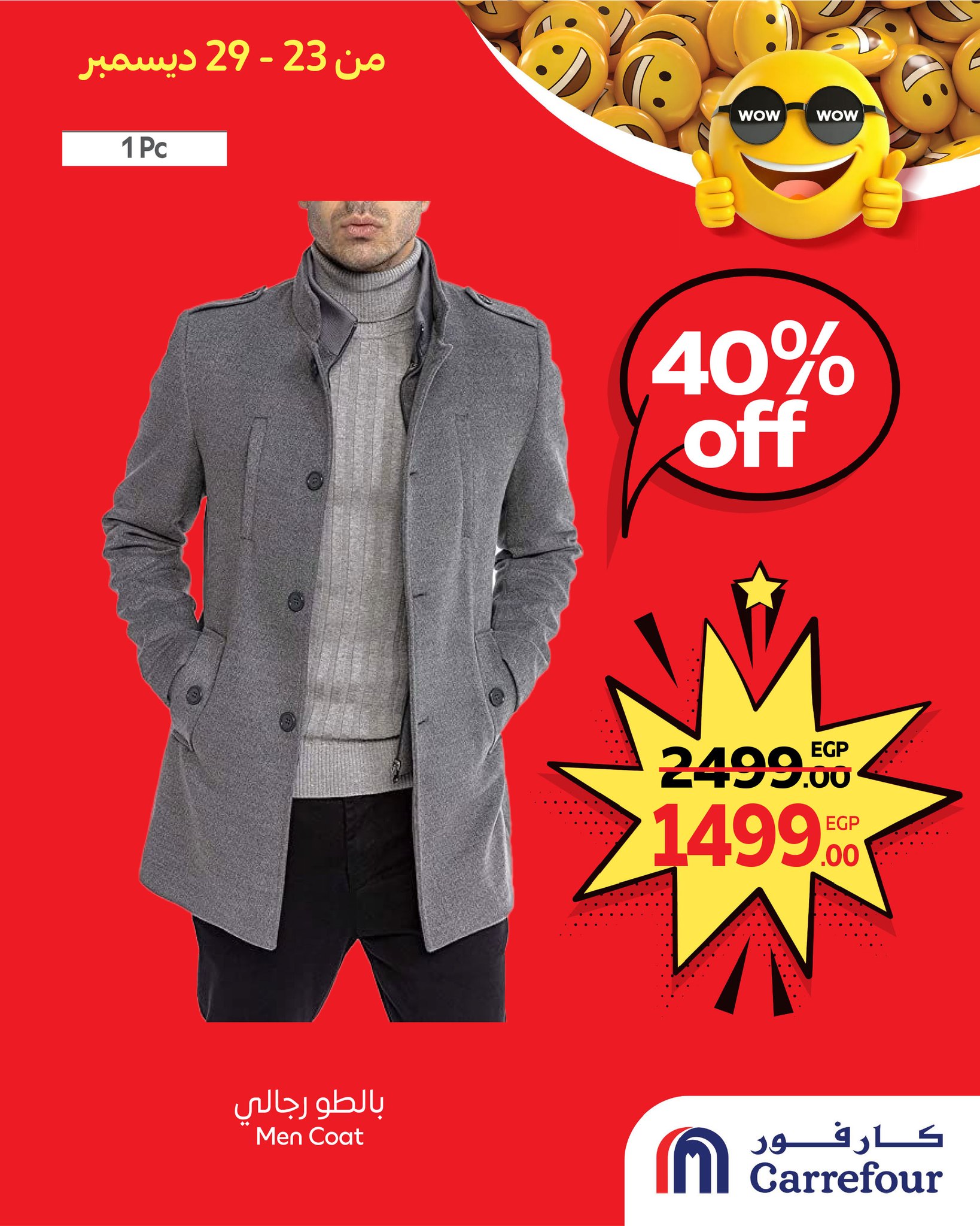 carrefour offers from 23dec to 29dec 2025 عروض كارفور من 23 ديسمبر حتى 29 ديسمبر 2025 صفحة رقم 5